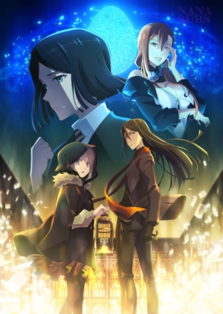 Okładka dla anime Lord El-Melloi II-sei no Jikenbo {Rail Zeppelin} Grace note