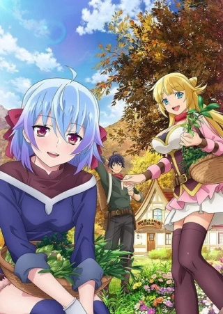 Okładka dla anime Shin no Nakama ja Nai to Yuusha no Party wo Oidasareta node, Henkyou de Slow Life suru Koto ni shimashita Season 2